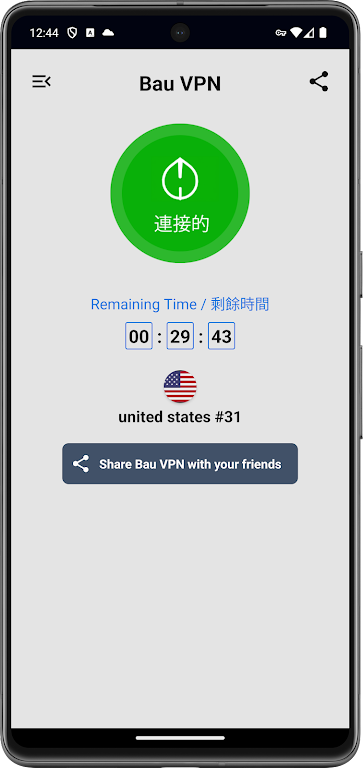 Screenshot Bau VPN 1