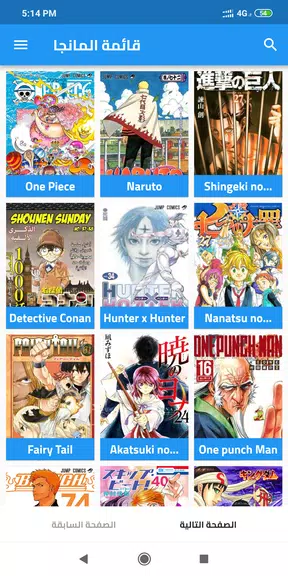 مانجا العرب MangaKing应用截图第2张