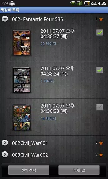 Simple Comic Viewer Screenshot 3
