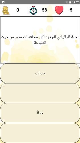 أسئلة دراسات应用截图第3张