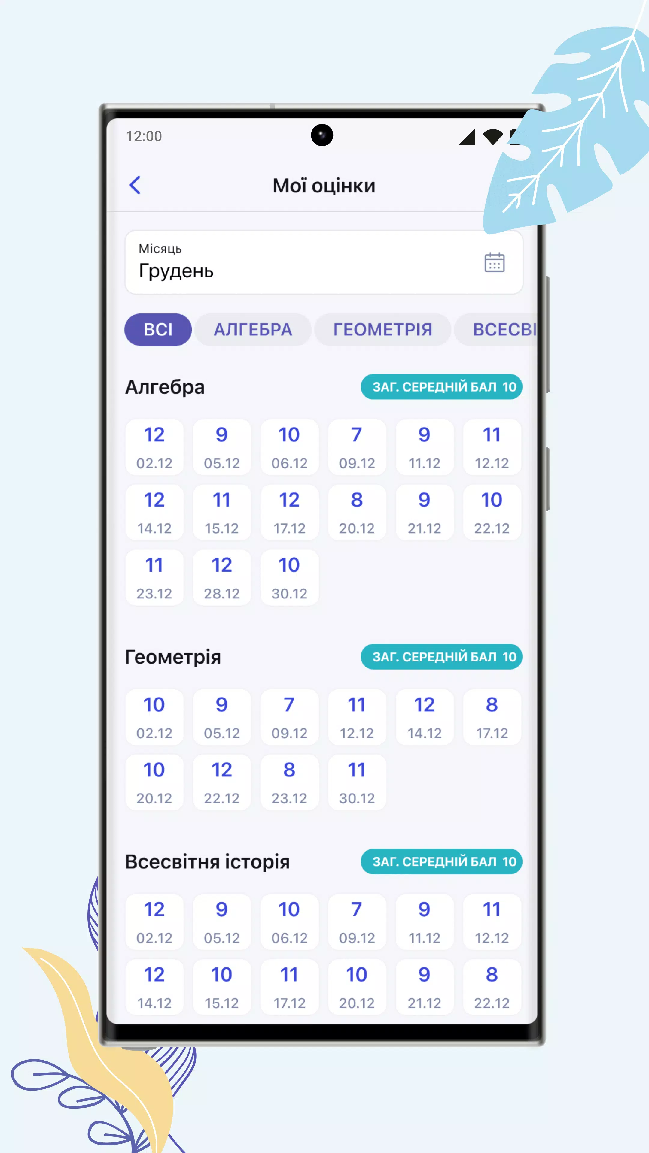 НІТ Screenshot 2