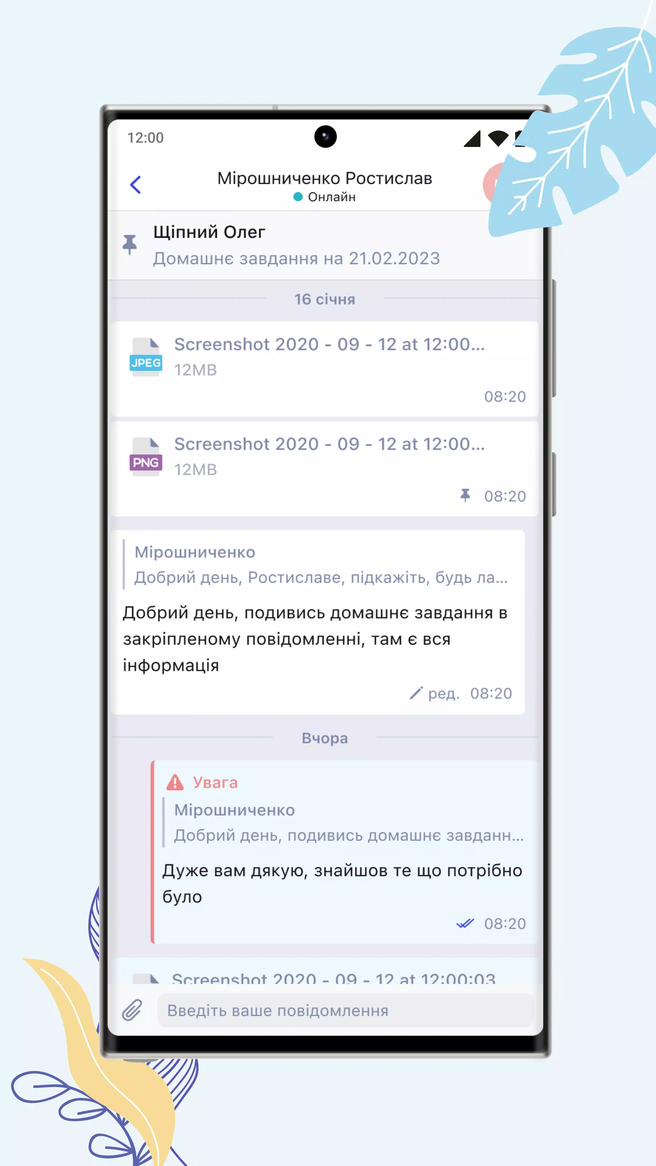 НІТ Screenshot 3