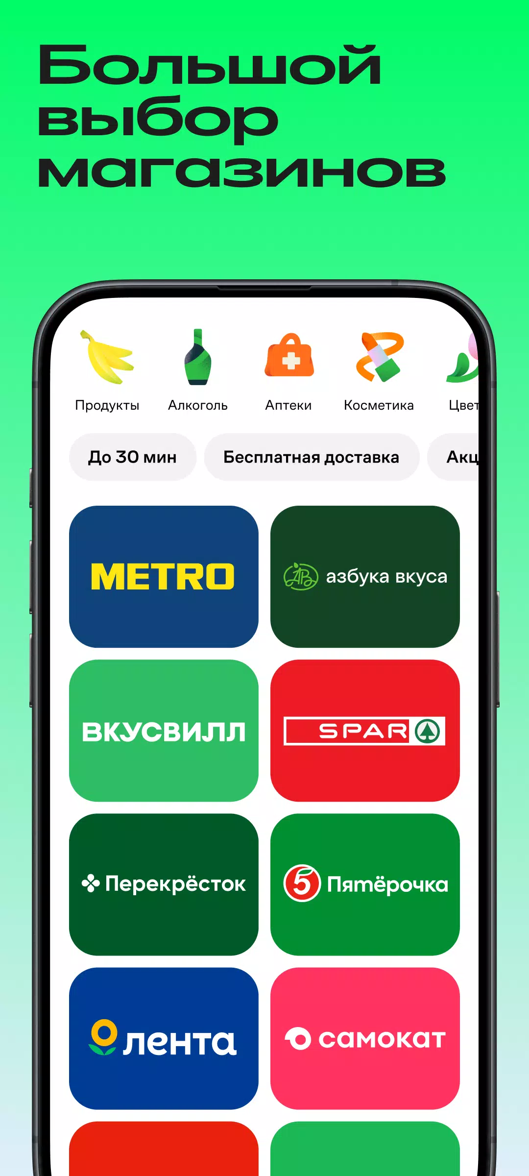 Купер・доставка еды и продуктовスクリーンショット3