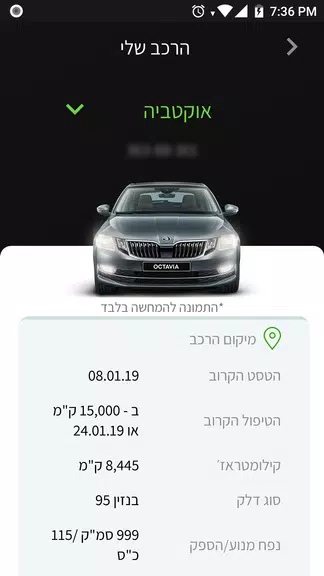 Skoda ישראל Screenshot 2