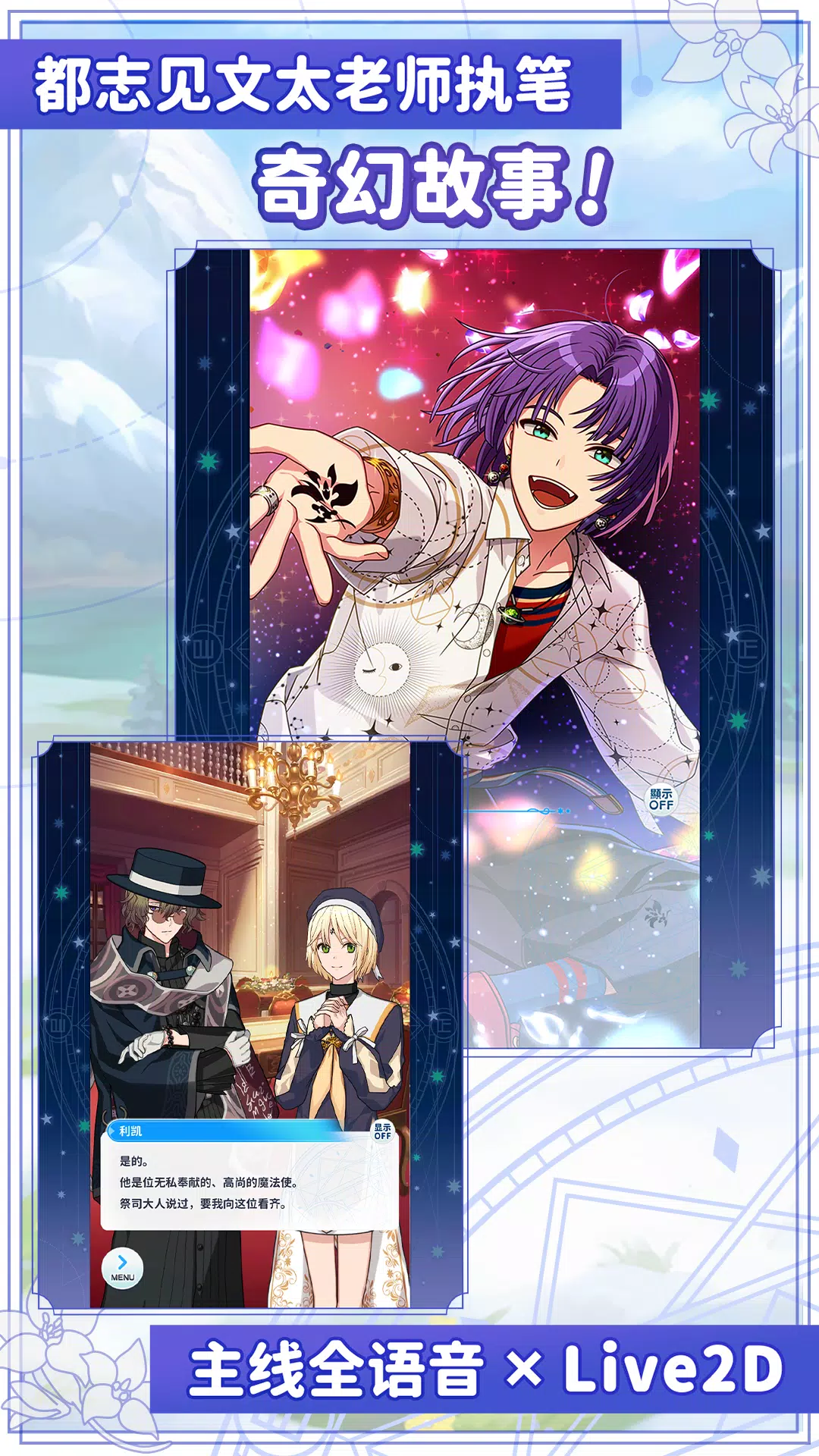 魔法使的约定 Screenshot 2