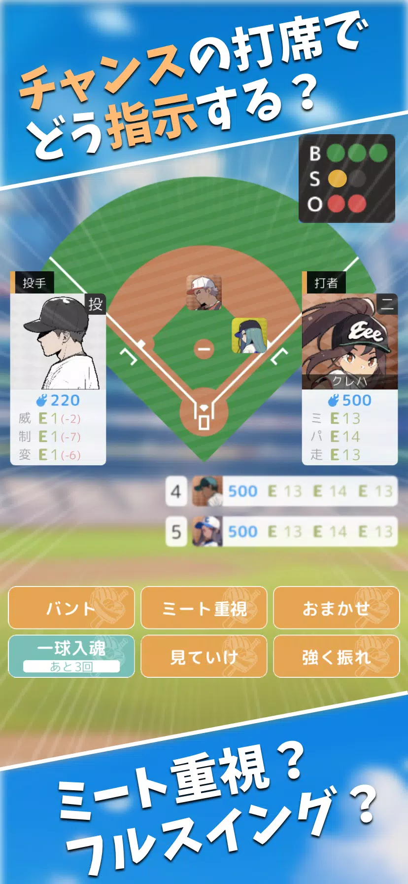 フルスイング Screenshot 1