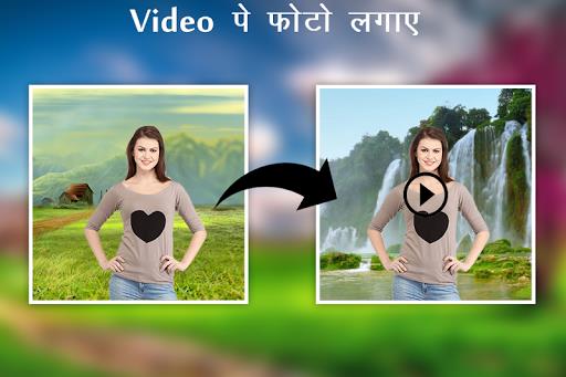 Video Pe Photo Lagane Wala App Screenshot 4