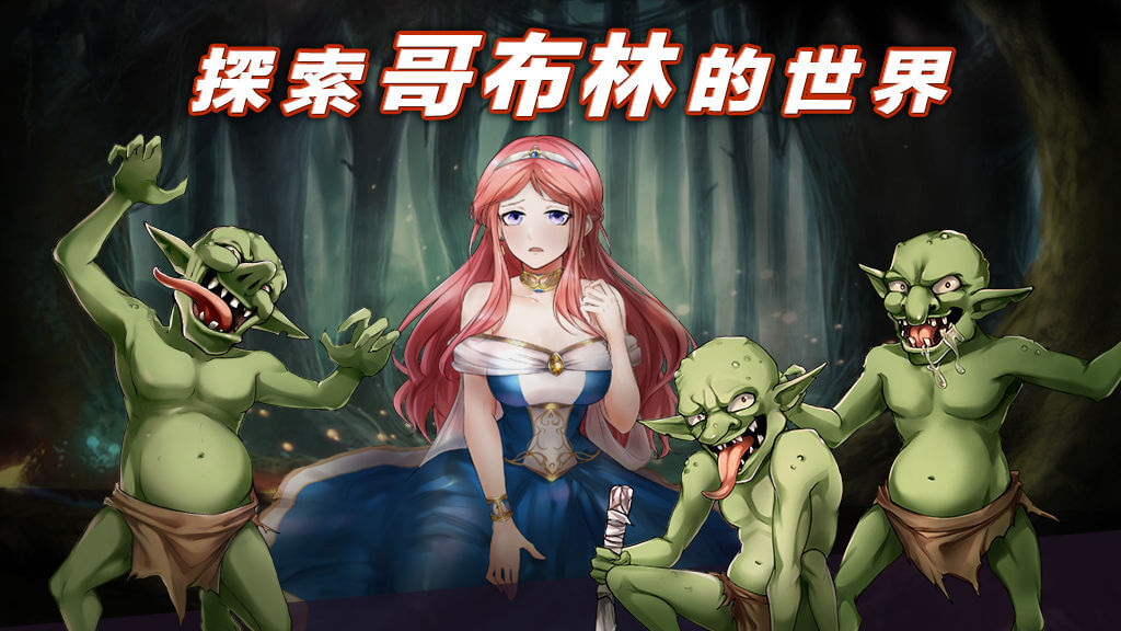 Princess & Goblin Mod 스크린샷 1