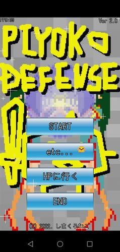PIYOKO DEFENSE Screenshot 1