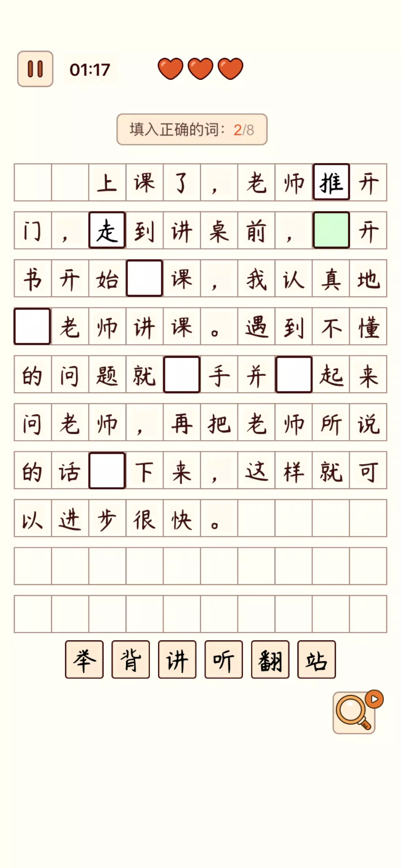 Spot the Hanzi - 汉字找茬王 ကိုဖန်သားပြင်3