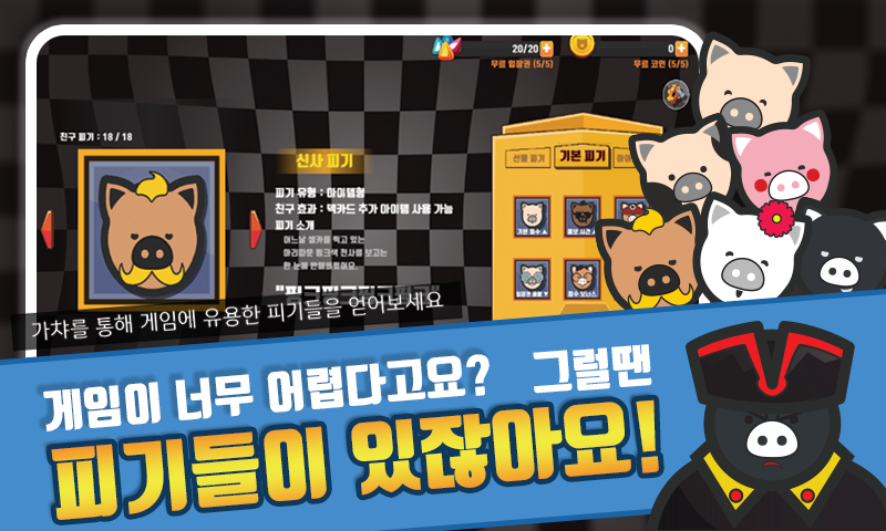 PiggyFriends TriPeaks - 피기프렌즈 트라이픽스 Screenshot 3