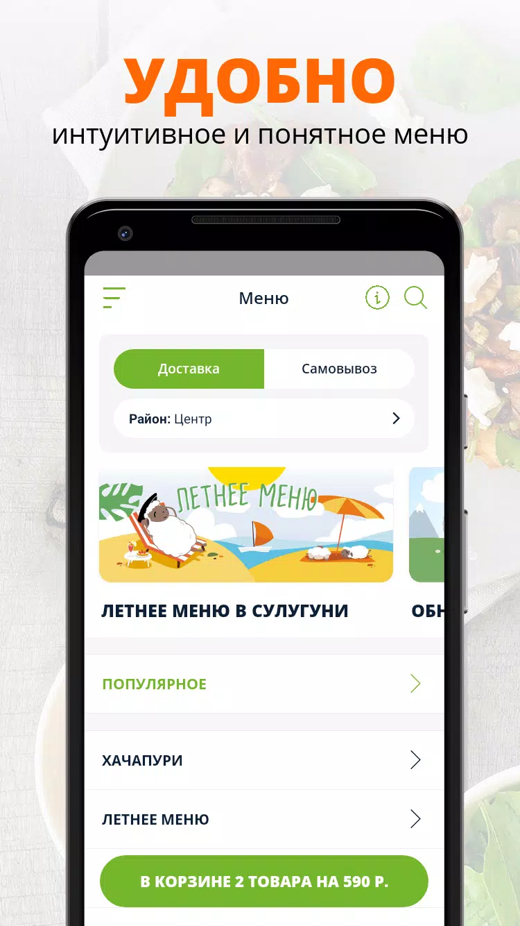 Сулугуни Screenshot 2