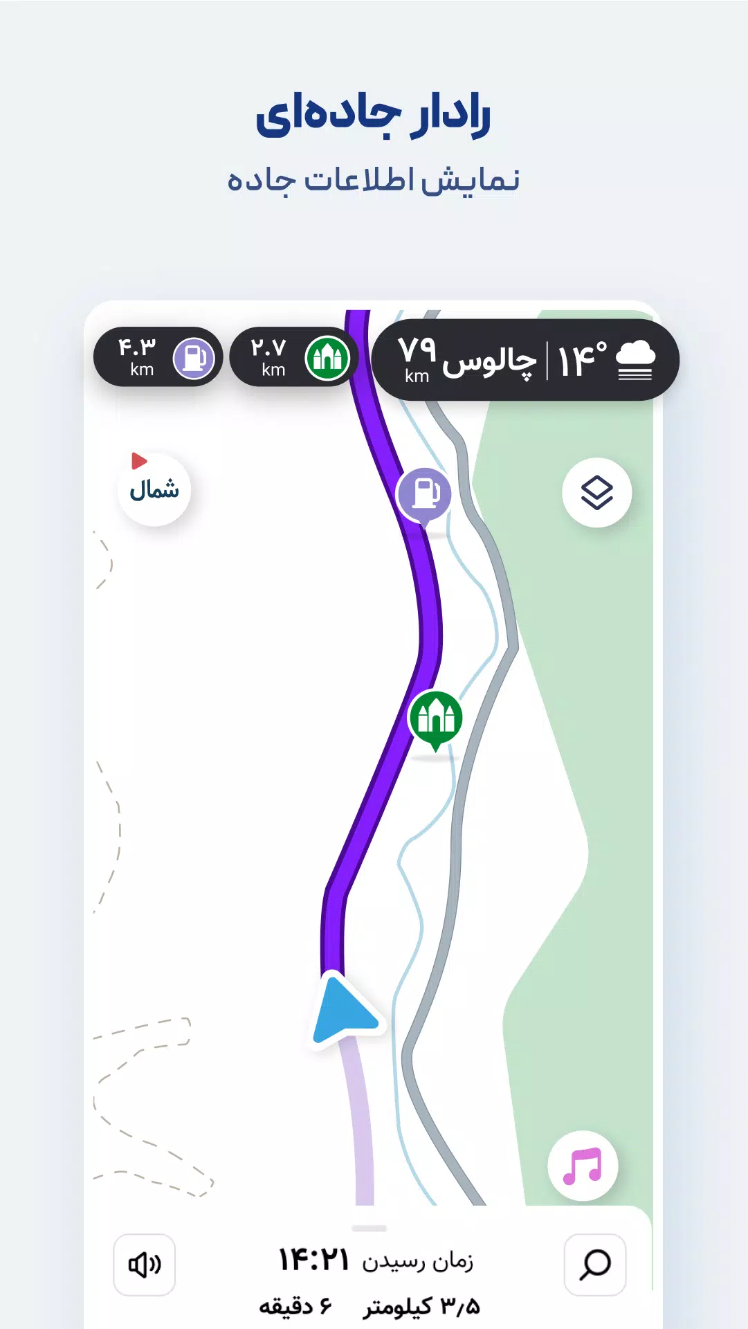 نشان | نقشه و مسیریاب Neshan ภาพหน้าจอ 4