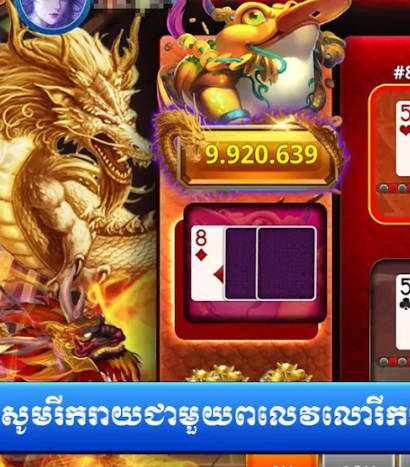 Gemy Club - Khmer Card Game屏幕截圖1