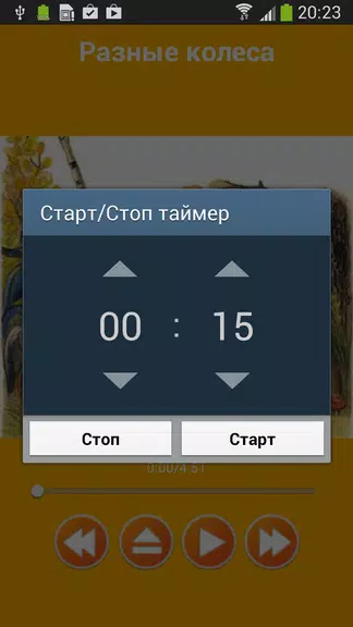 Аудио сказки Сутеева для детей Screenshot 4