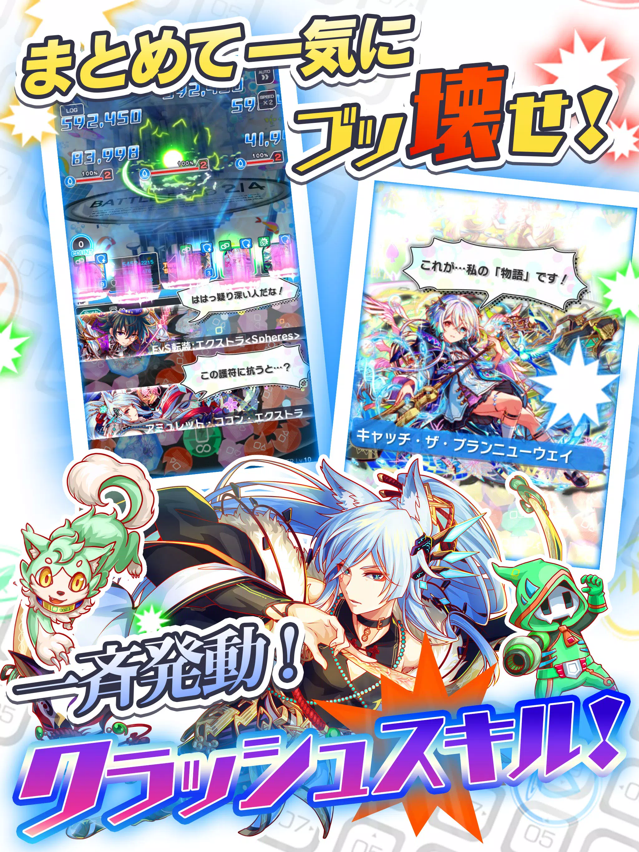 クラッシュフィーバー　パズルRPG　新感覚ブッ壊しバトル！ স্ক্রিনশট 4