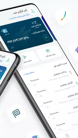 Mofid App | مفید اپ屏幕截圖3