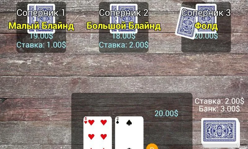 poker for android屏幕截圖4