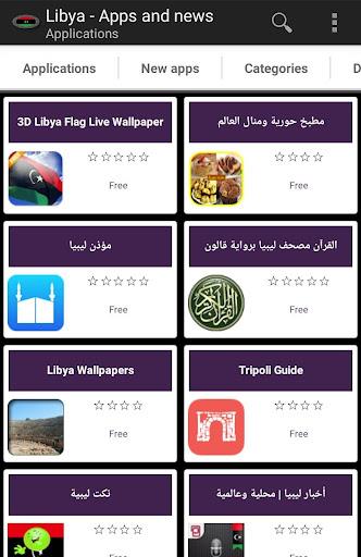 Libyan apps 스크린 샷 1