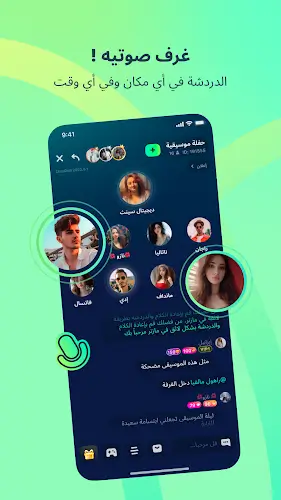 ภาพหน้าจอ ChatChill-تحدّث وكوّن أصدقاءً 2