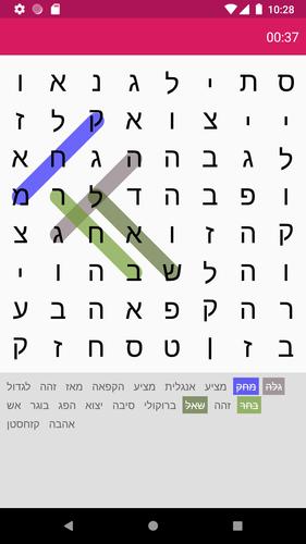 תפזורת screenshot 3