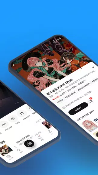 리디 - 웹툰, 만화, 웹소설, 전자책 모두 여기에! screenshot 2