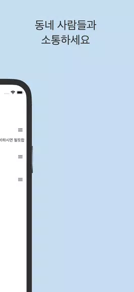 스윗톡 স্ক্রিনশট 4