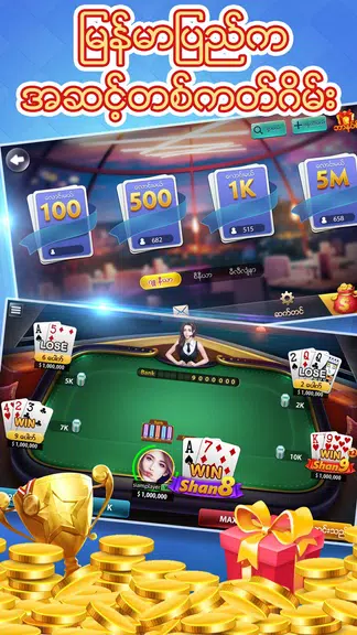 ရွမ္းကိုးမီး - Yangon Shan Koe Meeスクリーンショット3