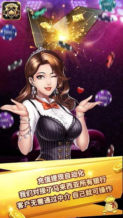 LayaPoker应用截图第2张