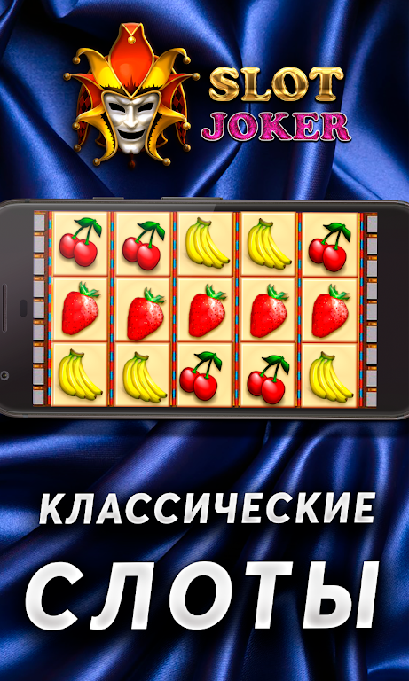 JokerSlot屏幕截圖3