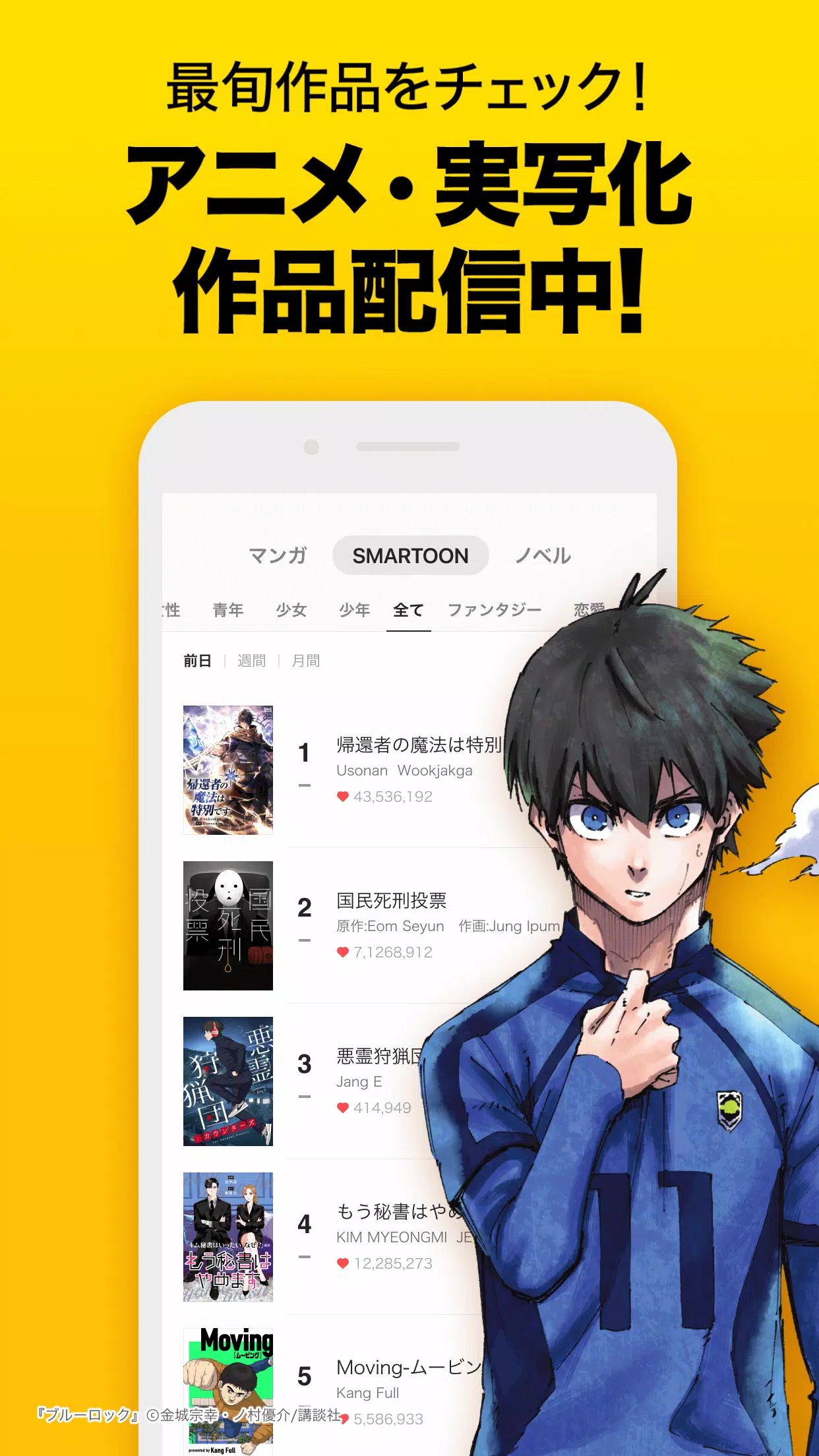 ピッコマ-人気漫画や話題のコミックが毎日読めるマンガアプリ屏幕截圖2