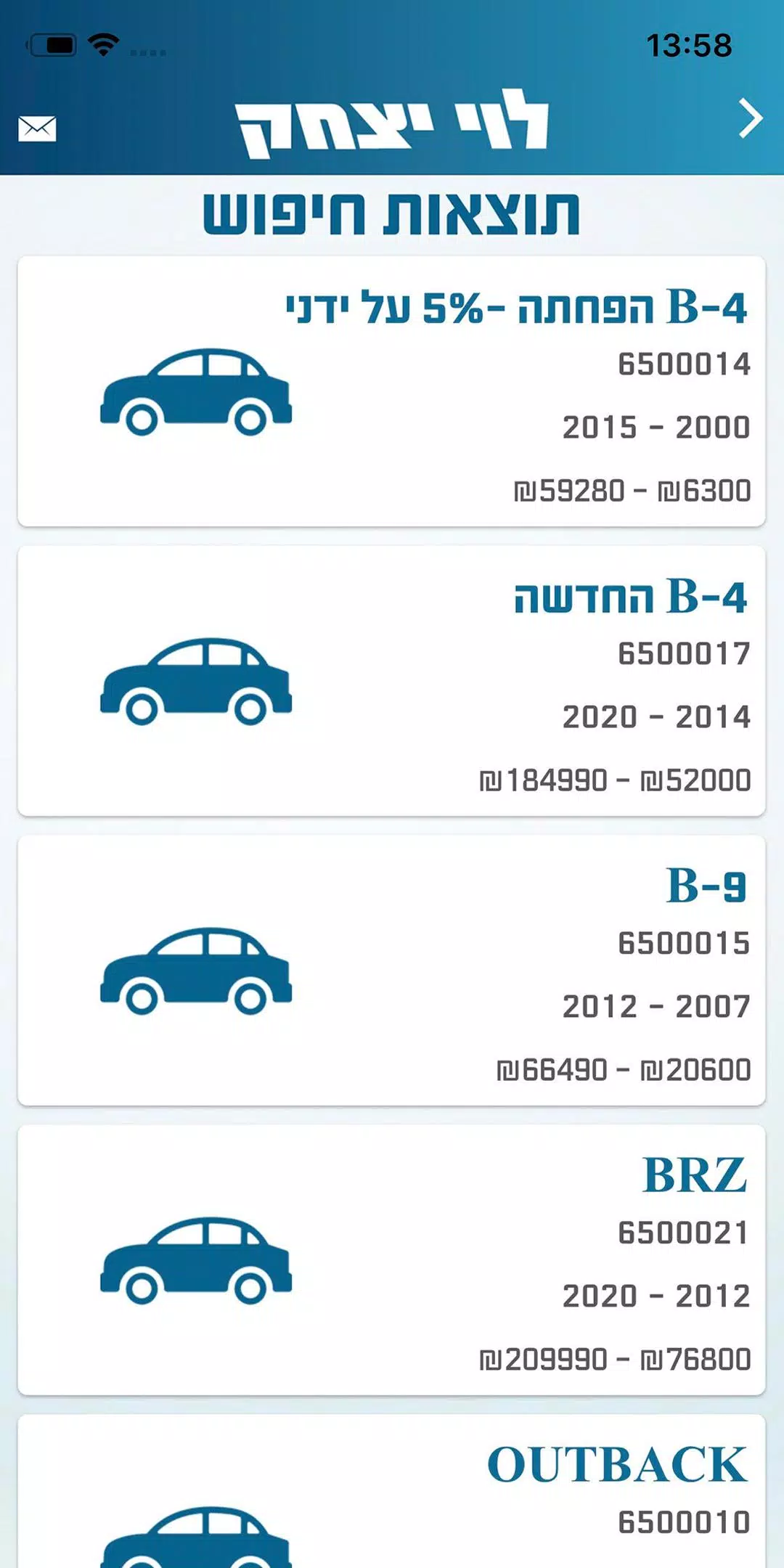 מחירון רכב לוי יצחק 2.0スクリーンショット2