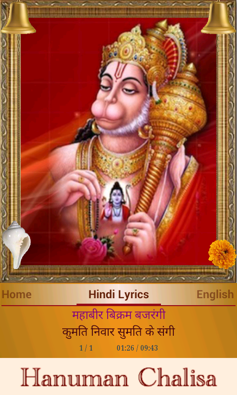 Hanuman Chalisa zrzut ekranu 1