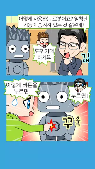 짱웃긴만화34 ကိုဖန်သားပြင်4
