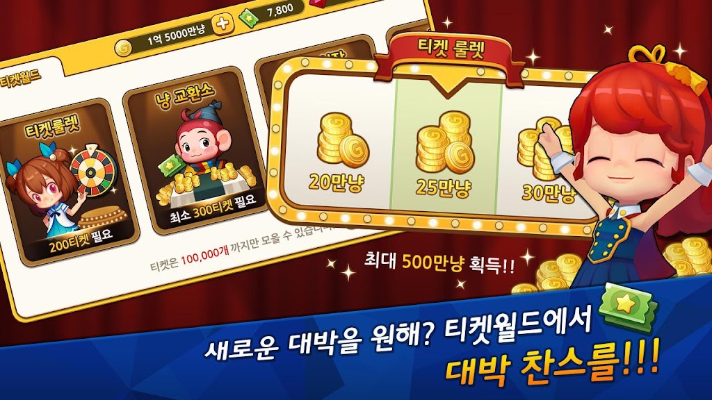 맞고의 신 : 카카오 공식 무료 고스톱スクリーンショット3