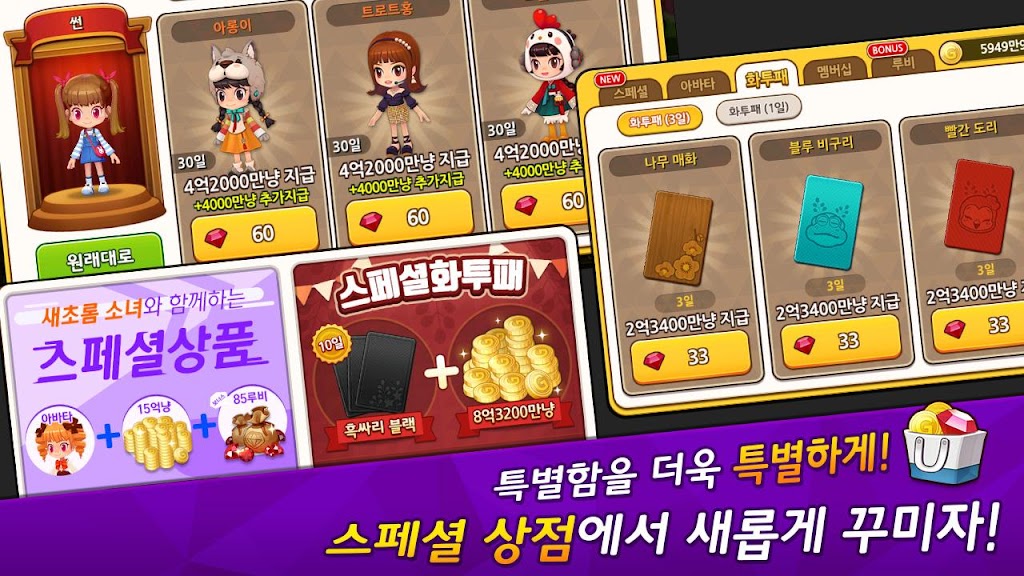 맞고의 신 : 카카오 공식 무료 고스톱スクリーンショット4