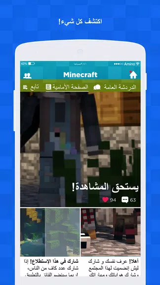 Amino لماين كرافت স্ক্রিনশট 2