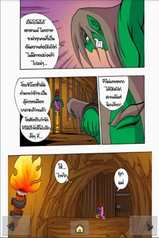 The Ramayana war Maiyalarb 1. স্ক্রিনশট 1