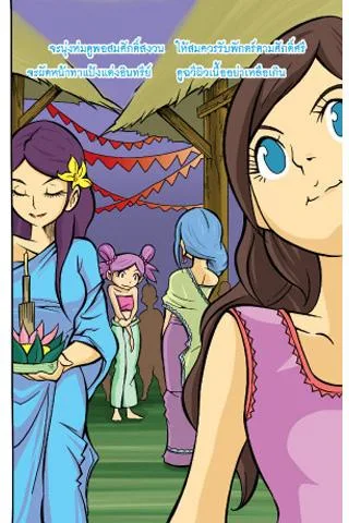 Proverbs teaches female comic version 5屏幕截圖3