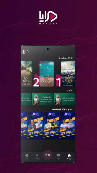 Maraya screenshot 1