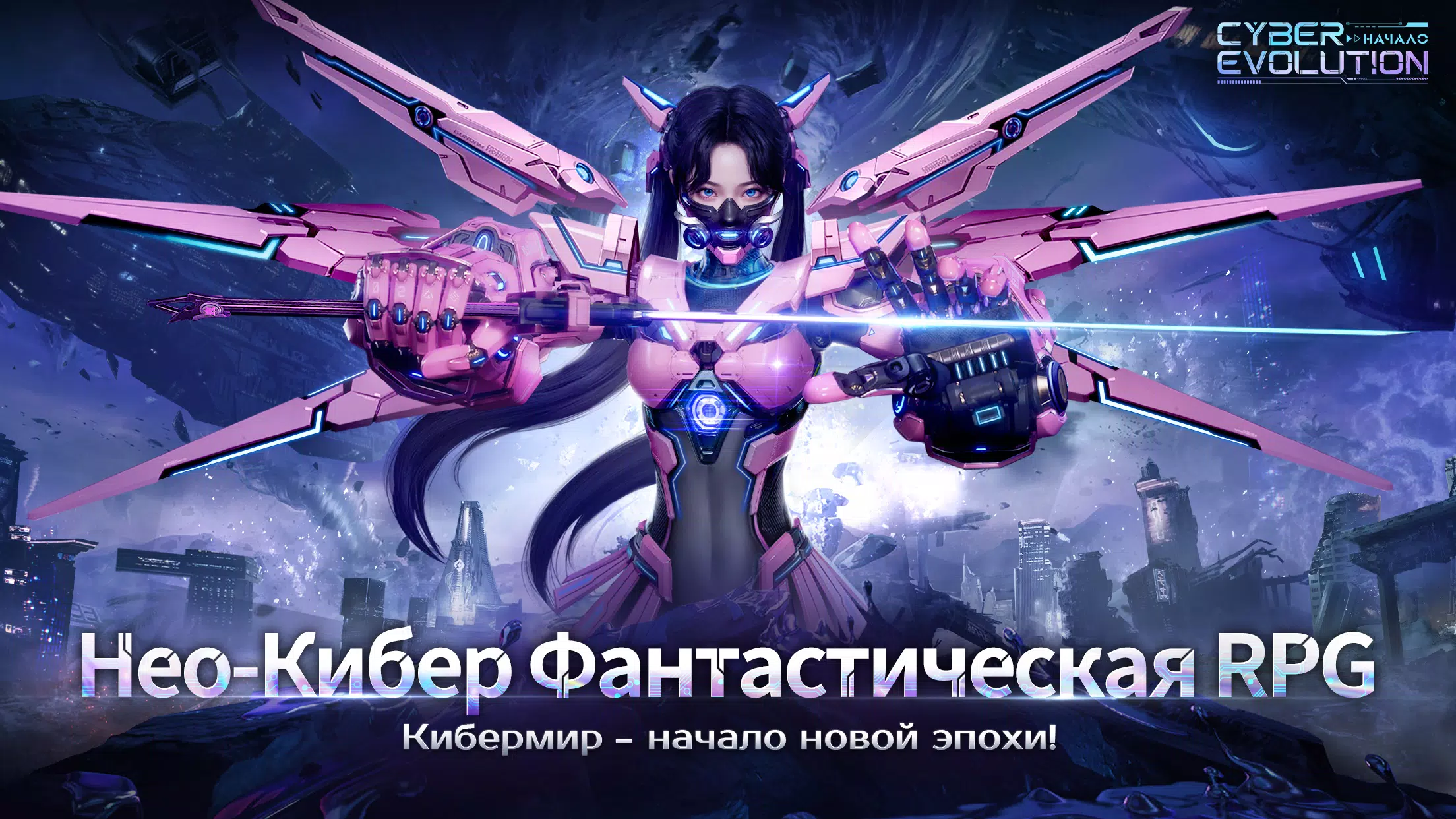 Cyber Evolution: Начало屏幕截圖1