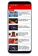 UP News, Uttar Pradesh News captura de pantalla 4