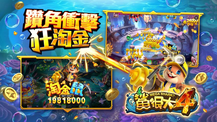 星城Online应用截图第2张