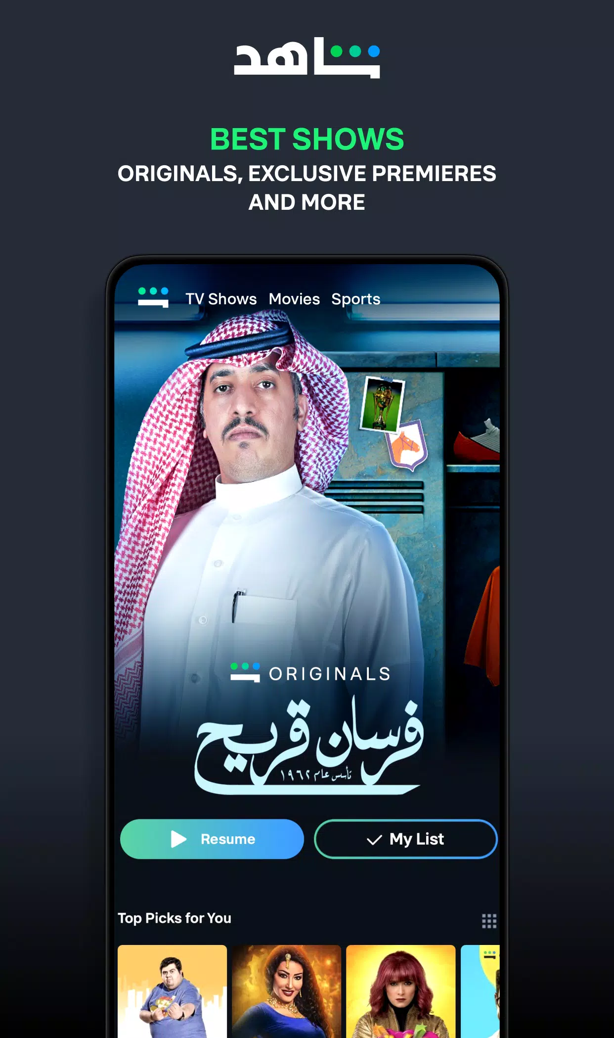 ﺷﺎﻫﺪ - Shahid ảnh chụp màn hình 1