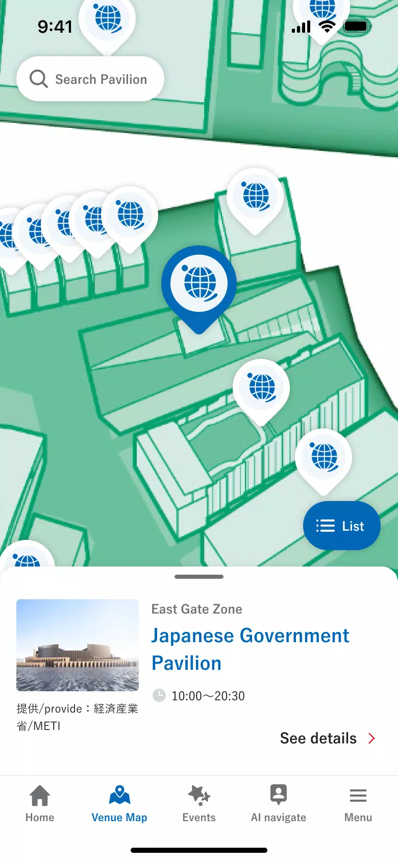 EXPO2025 Visitors屏幕截圖2