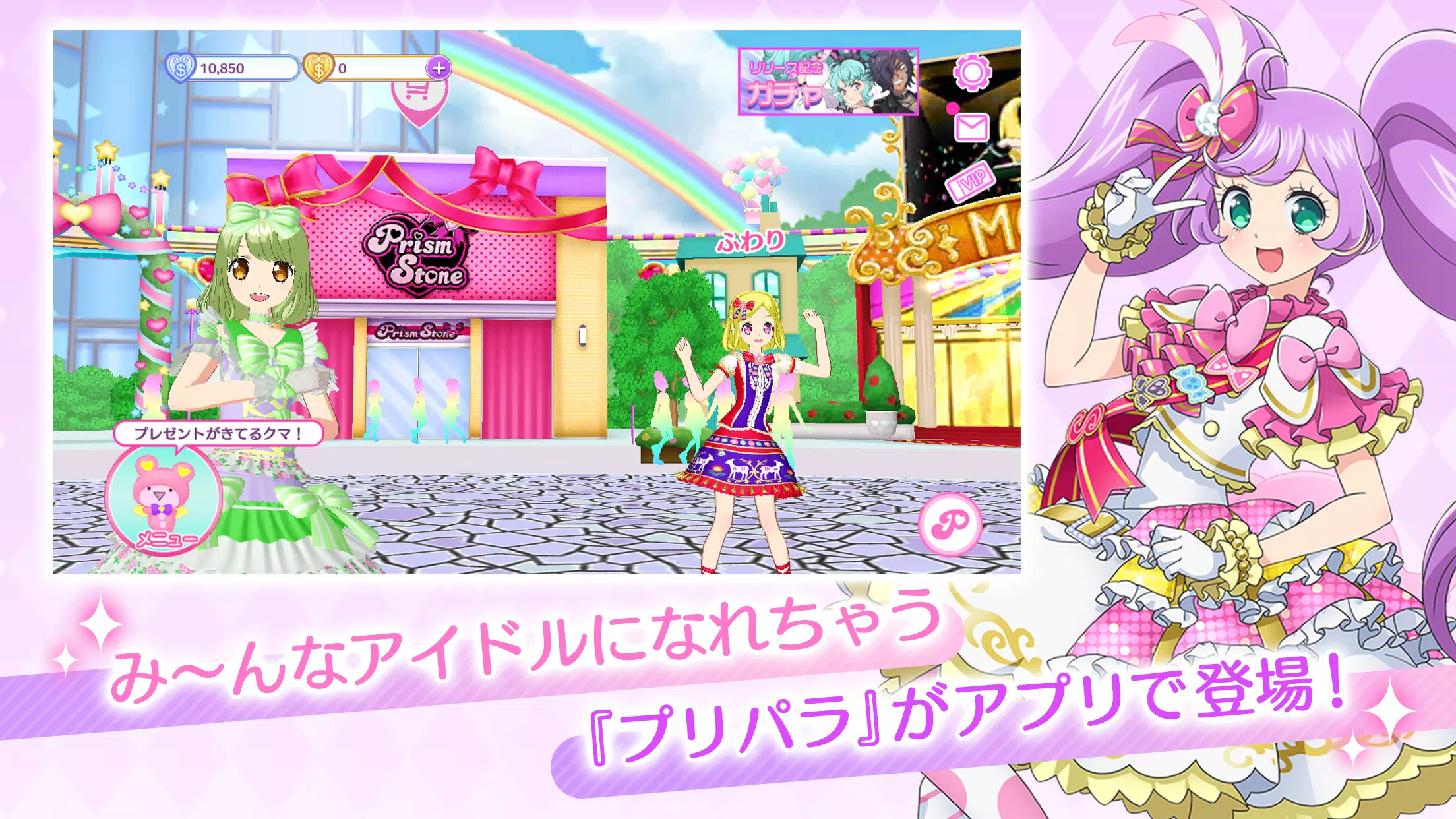 アイドルランドプリパラ Screenshot 1