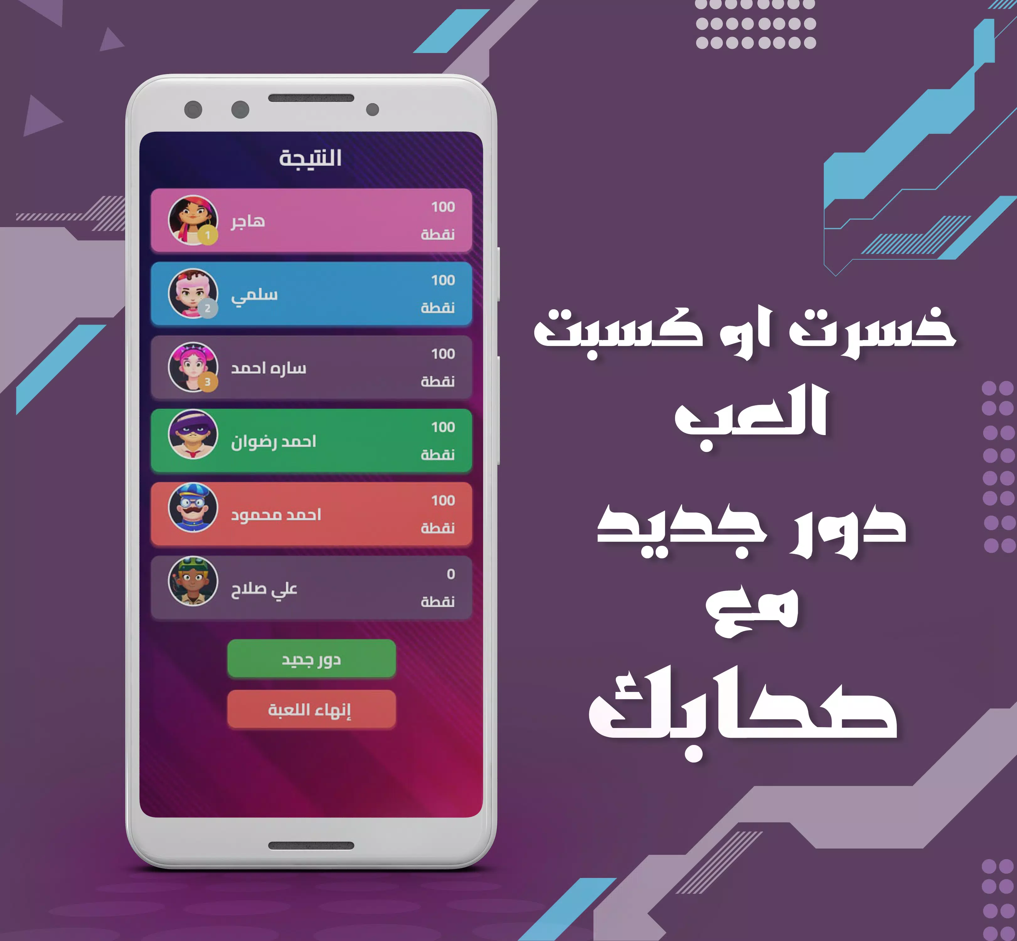 بكاسة Screenshot 3