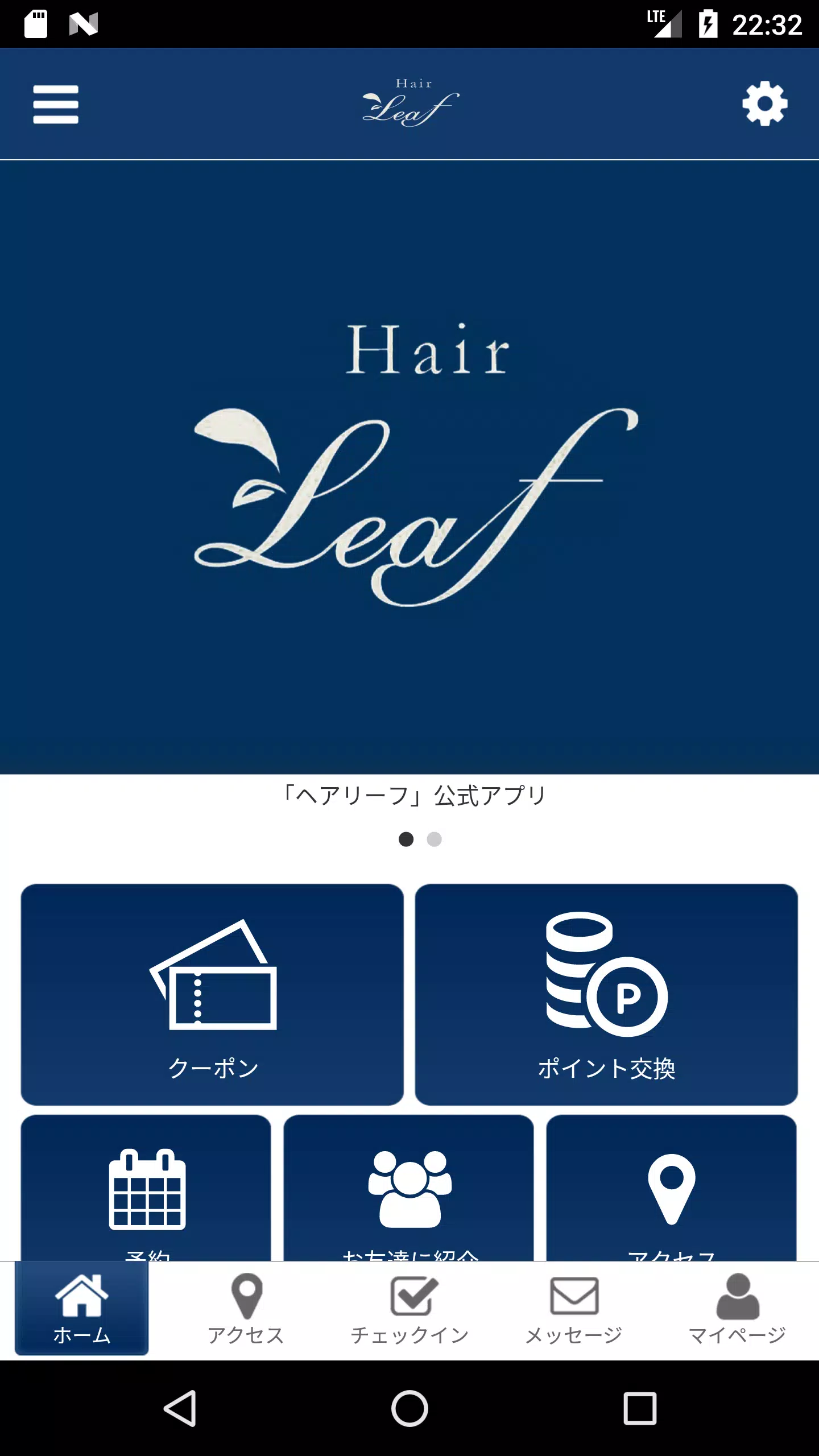 Hair Leaf （ヘア リーフ）スクリーンショット2