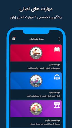 Screenshot Expert | آموزش زبان انگلیسی 1