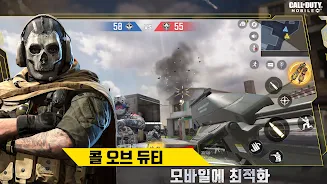 Call of Duty®: Mobile KR屏幕截圖2